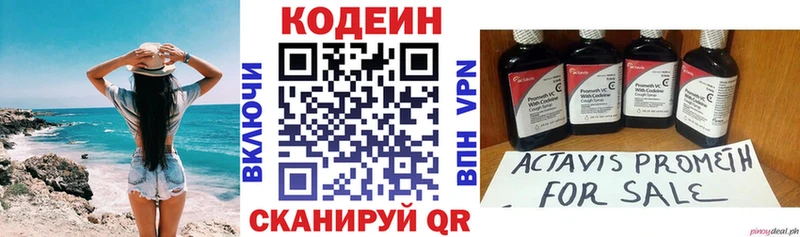 Кодеиновый сироп Lean Purple Drank Мыски